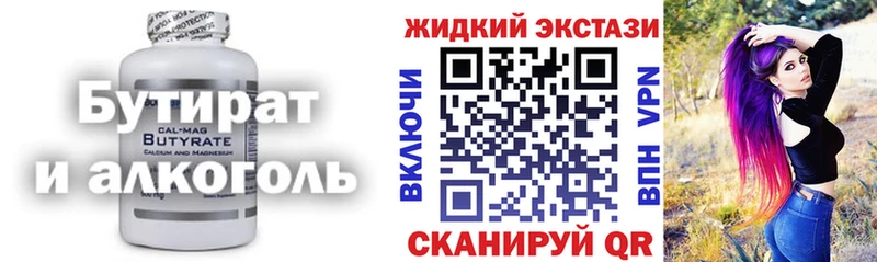 Бутират оксана  наркота  Судак 