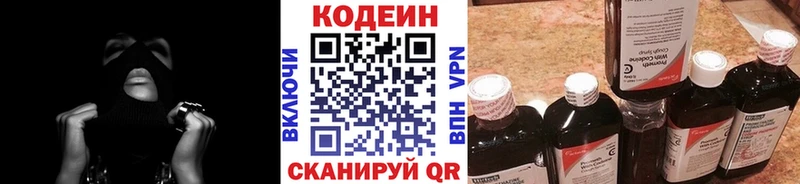 Кодеин Purple Drank  Судак 