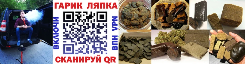 ГАШ ice o lator  закладки  Судак 