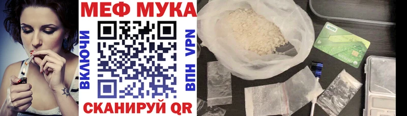МЯУ-МЯУ мука купить закладку Судак